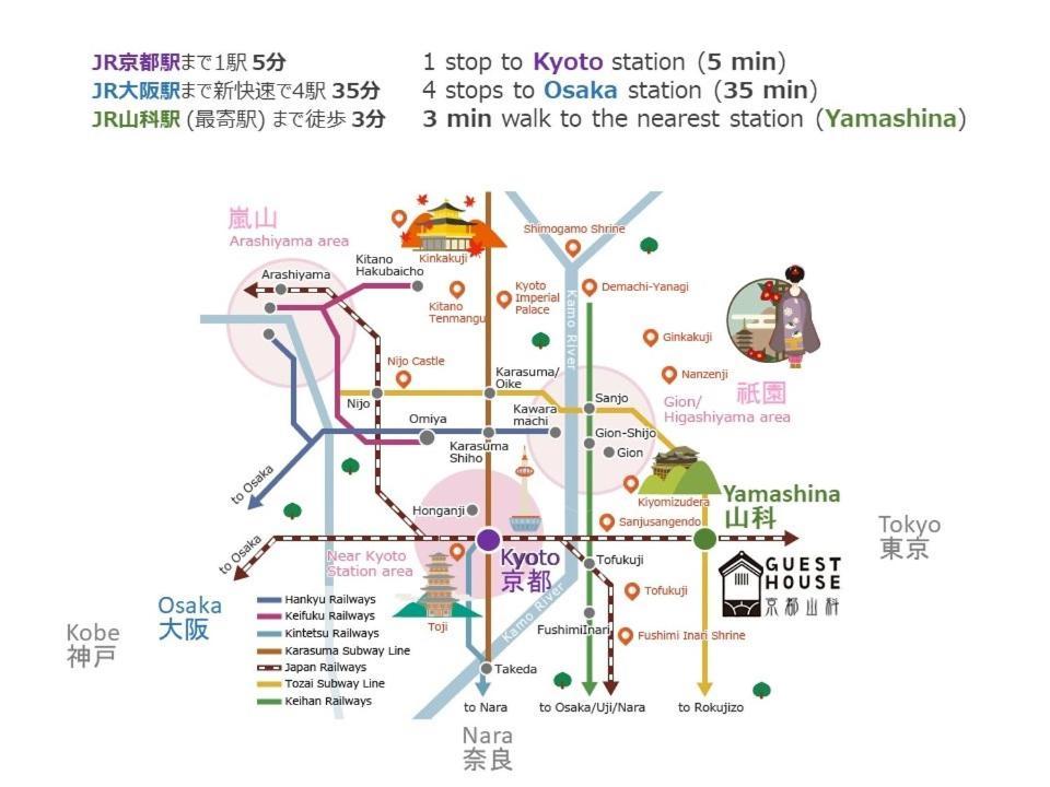 Guesthouse Kyoto-Yamashina Εξωτερικό φωτογραφία